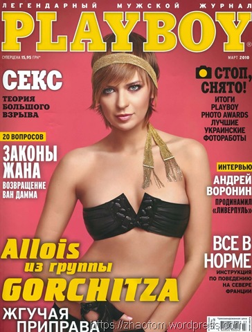 [Playboy 2010-03 Ukraine[2].jpg]