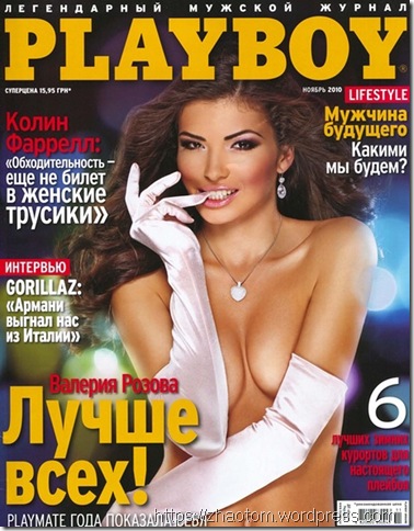 Playboy 2010-11 Ukraine