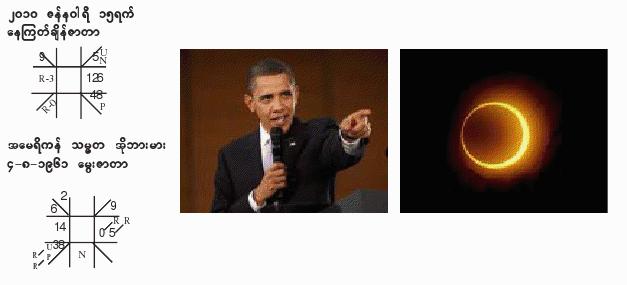 [sola_obama.jpg]