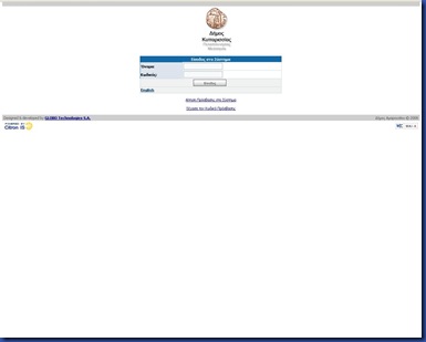 ΟΘΟΝΗΕΙΣΑΓΩΓΗΣΣΤΟΗΛΕΚΤΡΟΝΙΚΟΣΥΣΤΗΜΑ ΟΘΟΝΗΕΙΣΑΓΩΓΗΣΣΤΟΗΛΕΚΤΡΟΝΙΚΟΣΥΣΤΗΜΑ