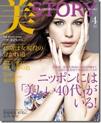 Liv Tyler Be Story Magazine Cover japan april 2010