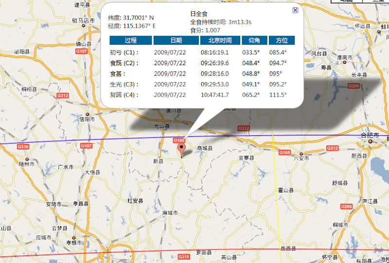 河南日全食地图及时间表