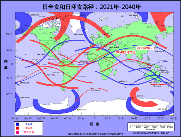 2021年至2040年日全食图