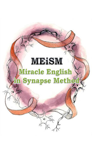 영어학습-Miracle English Synapse