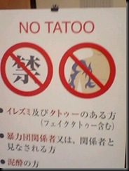 no tattoos