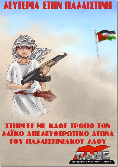 ΓΑΖΑ2009b