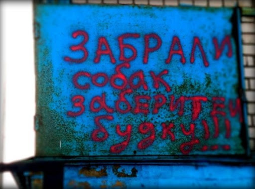 Народный креатив.