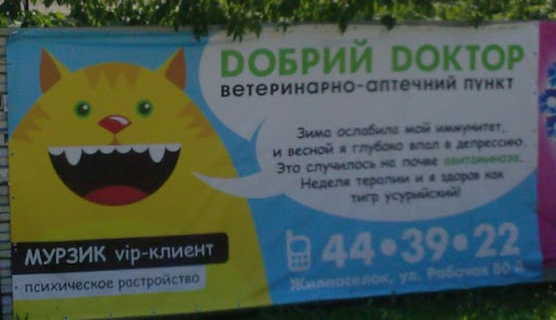Народный креатив. 