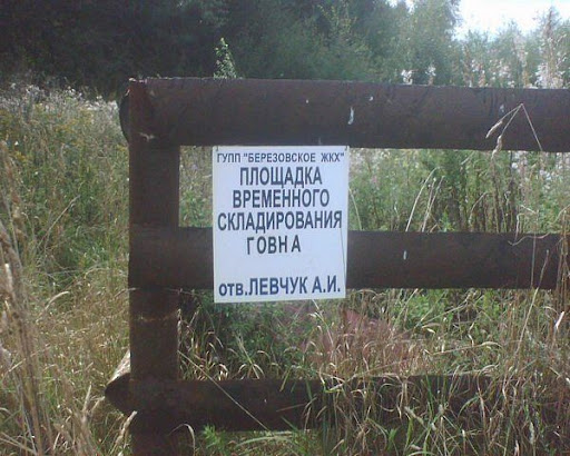 Народный креатив. 