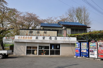 岩窟ホテル 埼玉っぷ