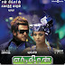 Endhiran audio release will be held in Malaysia on 31st July!