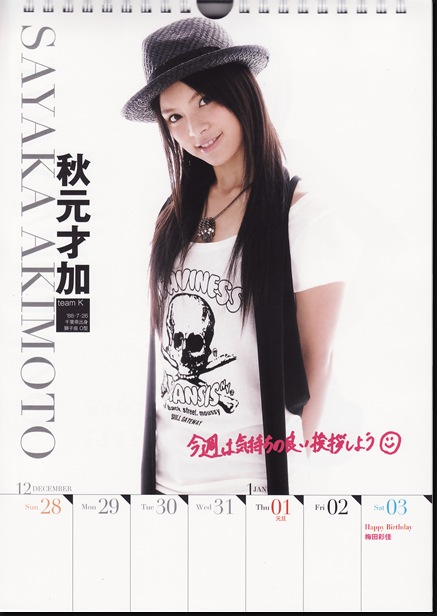 Weekly-Calendar-2009_0003