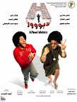 اتش دبور