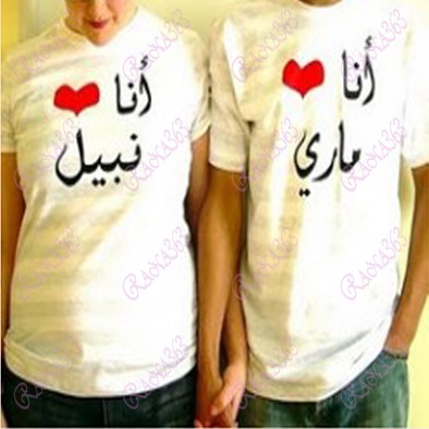 [maryandnabil-247x300[3].jpg]