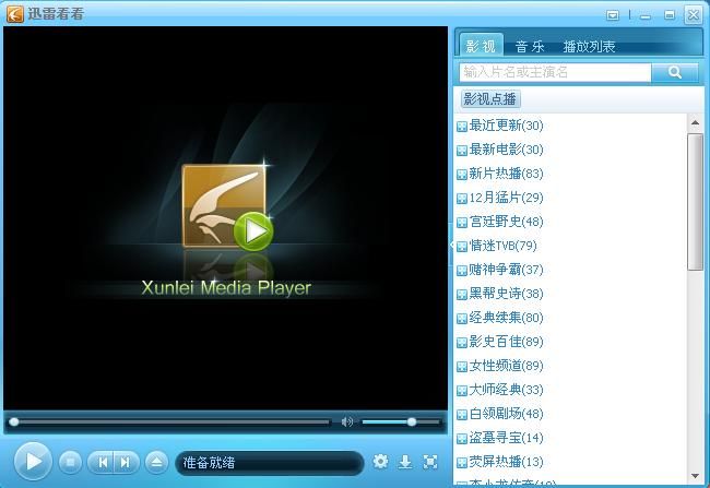 迅雷看看桌面版