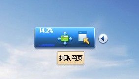 迅雷6 新增功能