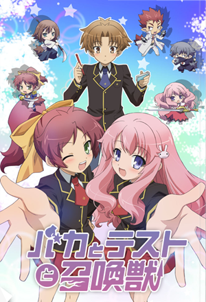 Baka-to-Test-to-Shokanju-anime-1