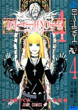 DeathNote#04_000a