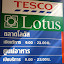When running low on bathroom supplies, only one place to go... Teco Lotus!