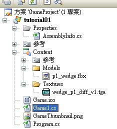 [xna_t01_loadmodel2[4].jpg]