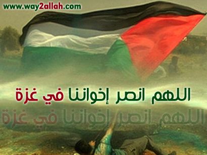 عيـــــنك أمانة Gazasmood3