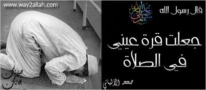 عيـــــنك أمانة Salat3