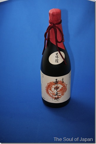autumn sake 002
