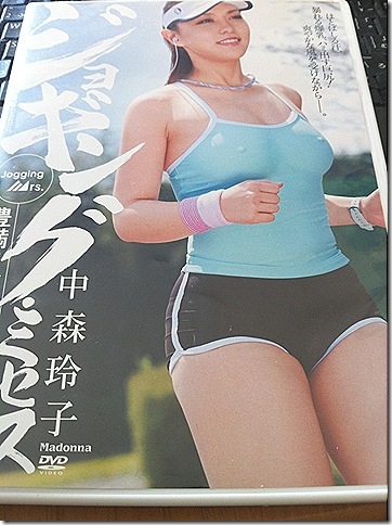 jogging jogging