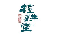 礼饼堂.jpg
