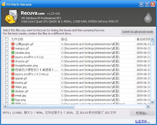 免费数据恢复软件Recuva.gif.jpg