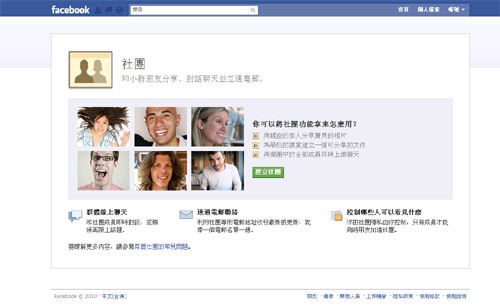 Facebook社團