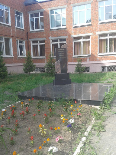 Monument in Honor of Russian People Died During War