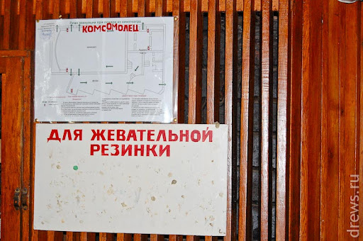 Для жевательной резинки