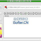 卡巴斯基KEY获取器正式版 V2.0 Bulid20090112 新春贺岁版