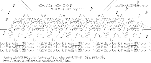 しぃ,歌,集団,おどり
