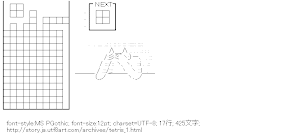 [AA]哀テトリス