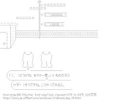 ニ菱重工営業３課 子供の日2/6