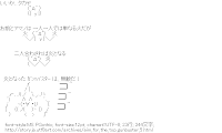 いいか、タカヤ。お前とアマノは 一人一人では単なる火だが・・・