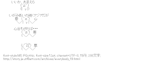 アジアに心合わされば・・・