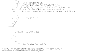 それだけで…ブーンうれしかったお…