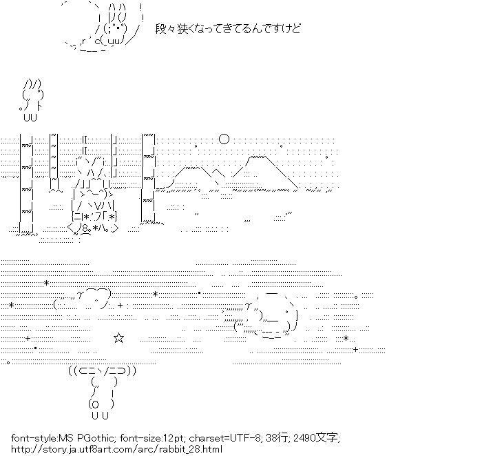 兎,月,竹,星,山