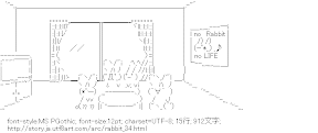 兎部屋