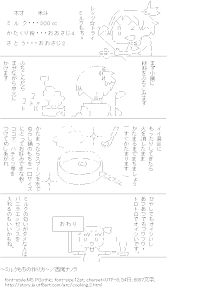 [AA]～ミルクもちの作り方～