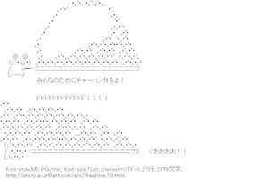[AA]チャーハン 料理