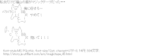 [AA]福山の服が・・・バリバリ