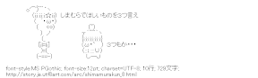 [AA]しまむらでほしいものを３つ言え