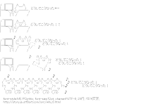 どうしてこうなった!?