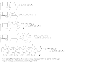 [AA]どうしてこうなった！？
