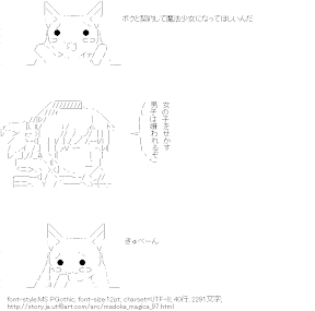 めがっさーキュゥべえ と 巴マミ（魔法少女まどか☆マギカ）