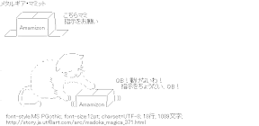 [AA]メタルギア・マミット